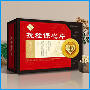 甘肃省|抗栓保心片 国药准字