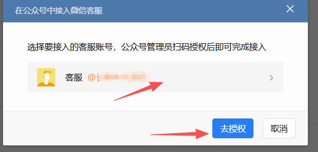甘肃省|企业微信接入公众号服务号客服