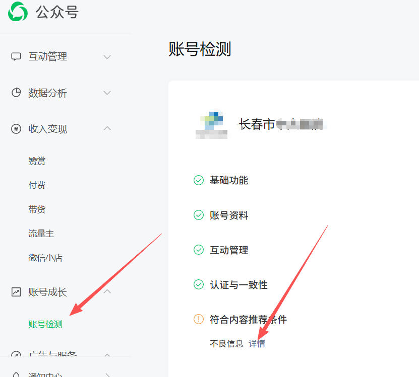 甘肃省|公众号这3种引流不给你推荐