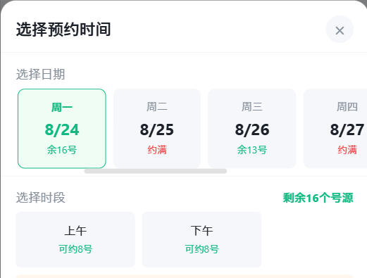 甘肃省|九层天医院预约挂号小程序系统源码